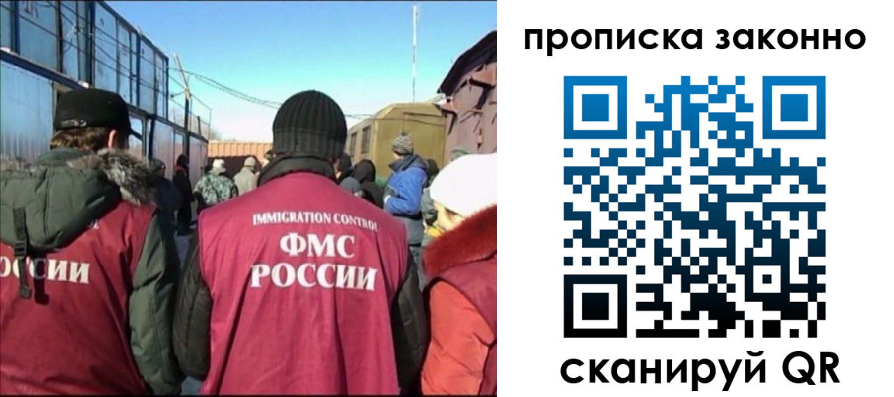 прописка иностранных граждан в Асино