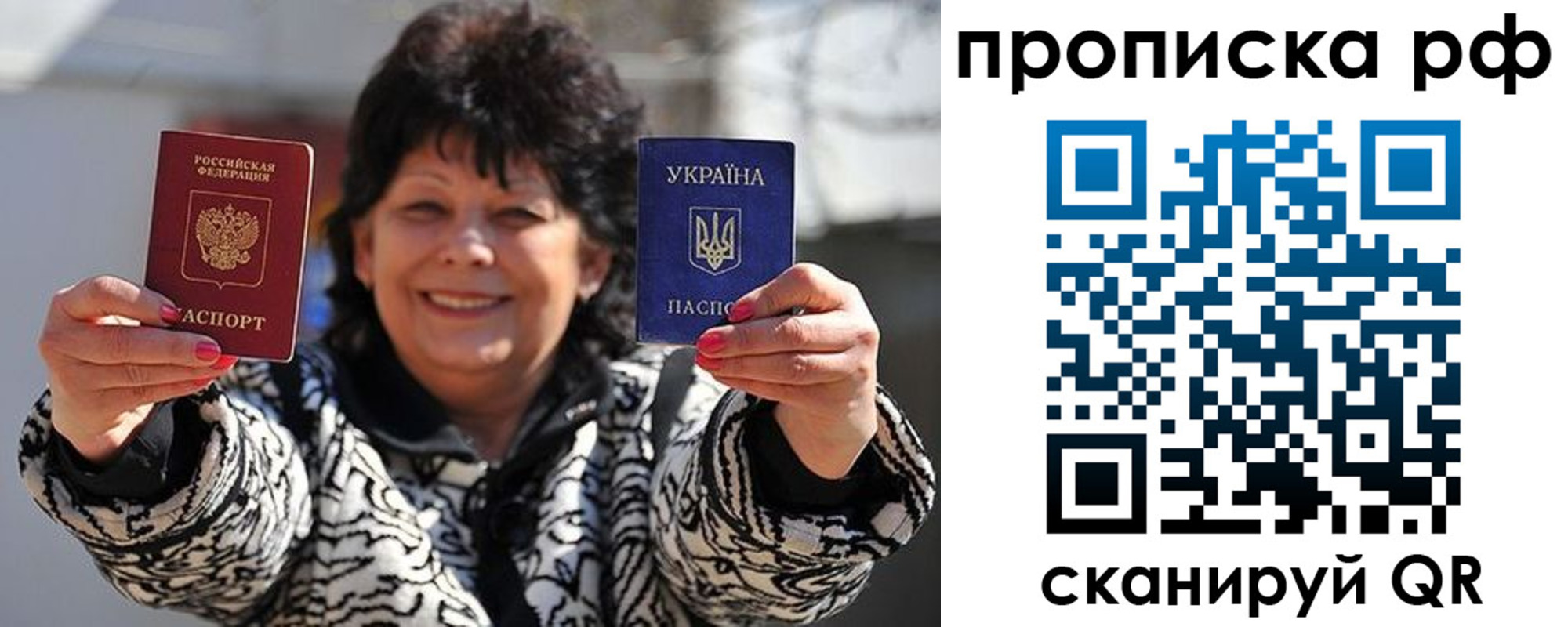 прописка гарантия в Асино
